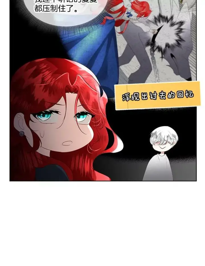 漫画《临时保护我方男主》27.应对之策第95张图