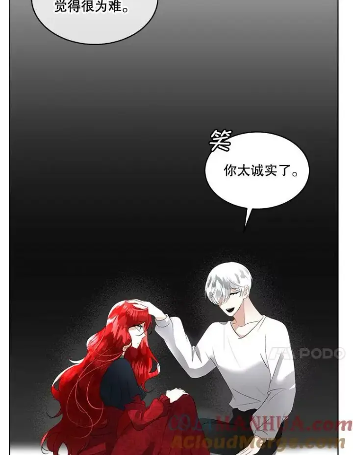 漫画《临时保护我方男主》27.应对之策第97张图
