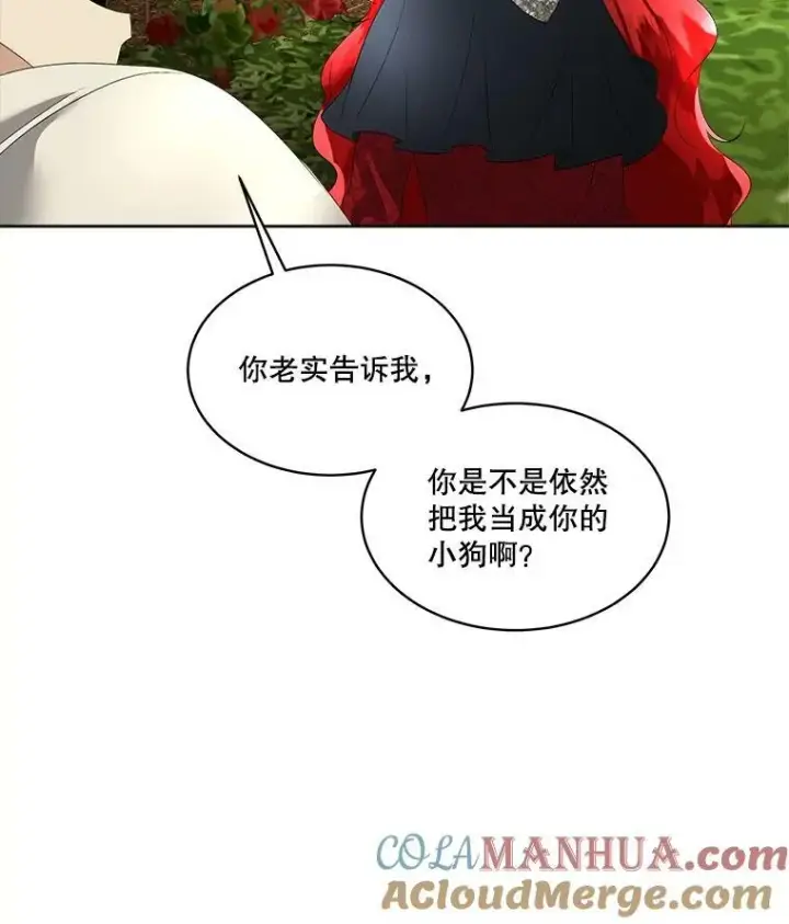 漫画《临时保护我方男主》28.难以定义的关系第101张图