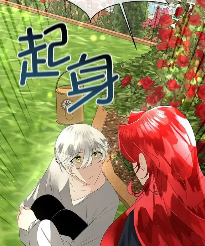 漫画《临时保护我方男主》28.难以定义的关系第103张图