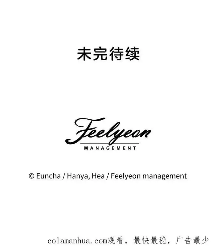 漫画《临时保护我方男主》28.难以定义的关系第119张图