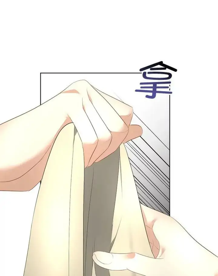 漫画《临时保护我方男主》28.难以定义的关系第12张图