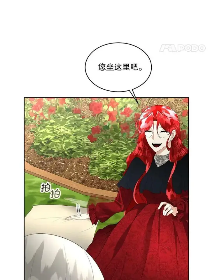 漫画《临时保护我方男主》28.难以定义的关系第18张图