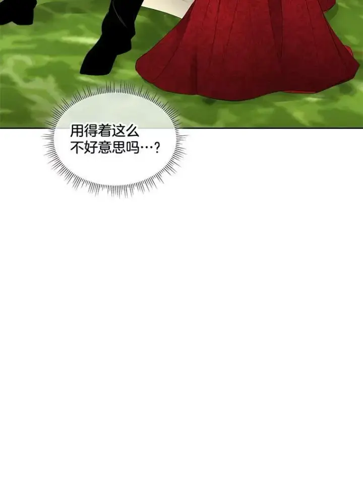 漫画《临时保护我方男主》28.难以定义的关系第22张图