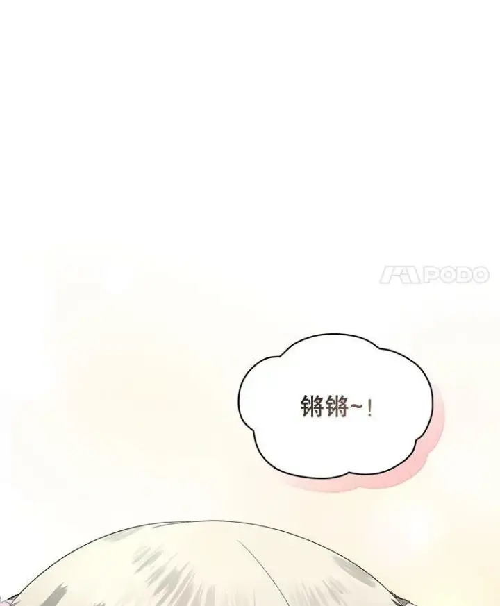 漫画《临时保护我方男主》28.难以定义的关系第28张图