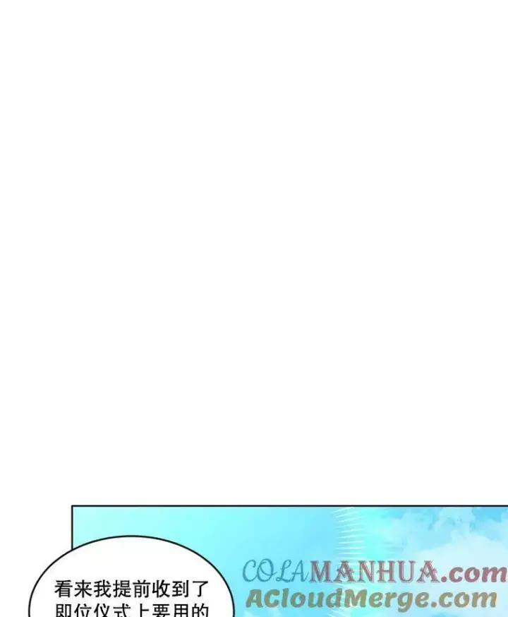 漫画《临时保护我方男主》28.难以定义的关系第33张图