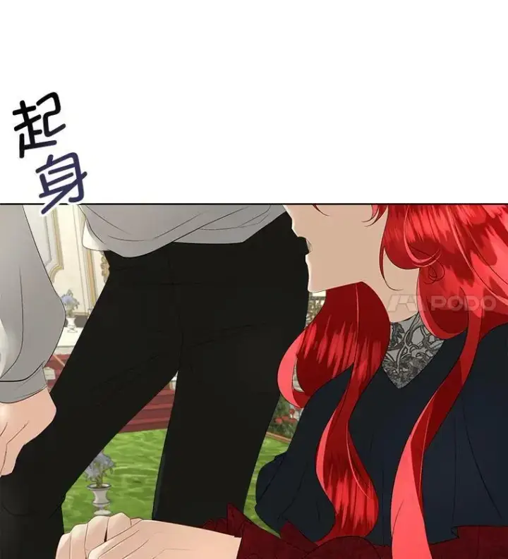 漫画《临时保护我方男主》28.难以定义的关系第35张图