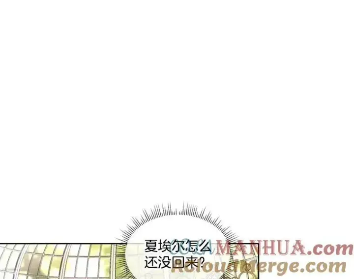 漫画《临时保护我方男主》28.难以定义的关系第41张图