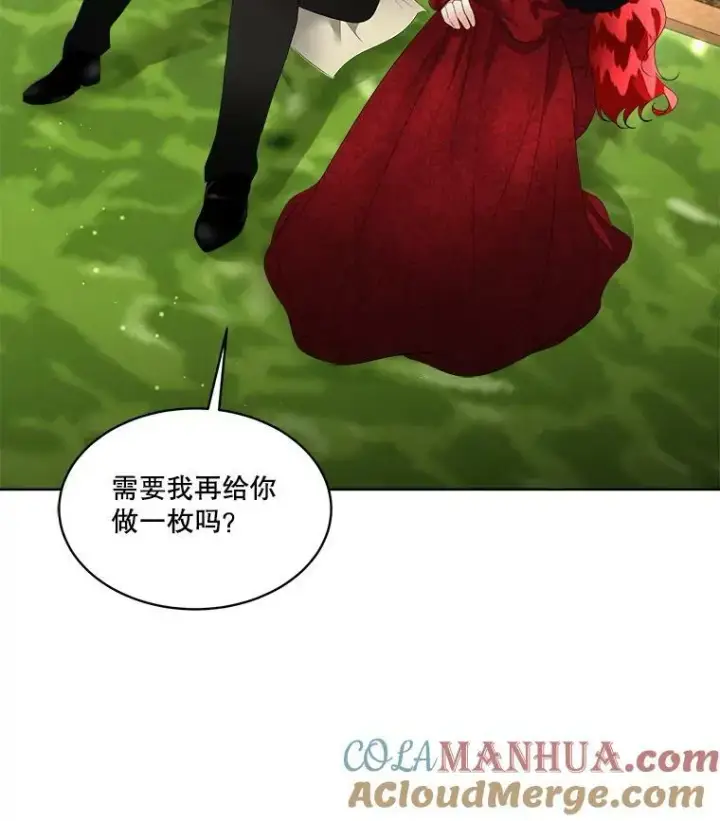 漫画《临时保护我方男主》28.难以定义的关系第49张图
