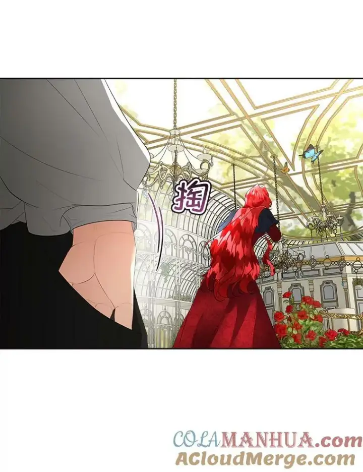 漫画《临时保护我方男主》28.难以定义的关系第5张图