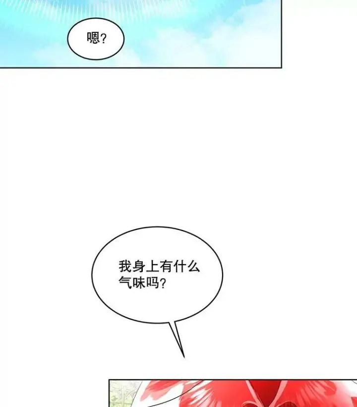 漫画《临时保护我方男主》28.难以定义的关系第52张图