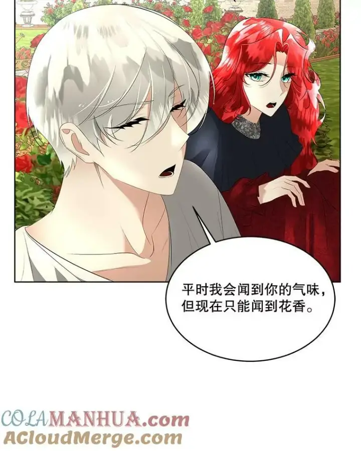 漫画《临时保护我方男主》28.难以定义的关系第57张图