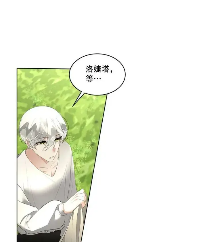 漫画《临时保护我方男主》28.难以定义的关系第6张图