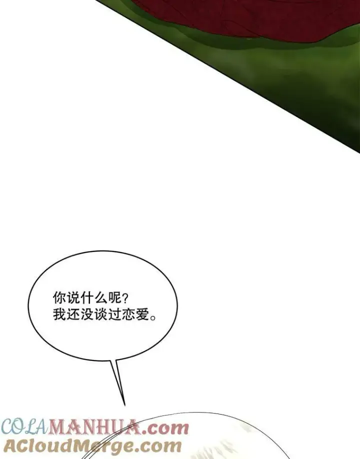 漫画《临时保护我方男主》28.难以定义的关系第69张图