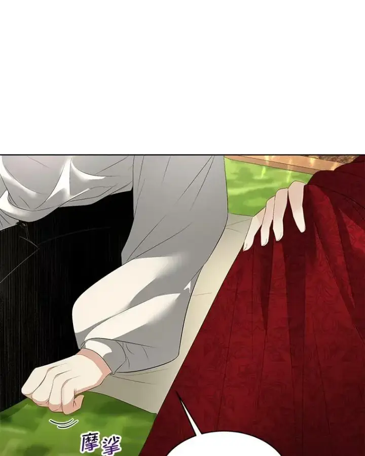 漫画《临时保护我方男主》28.难以定义的关系第74张图