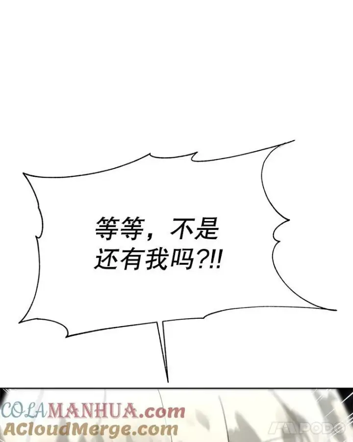 漫画《临时保护我方男主》28.难以定义的关系第85张图