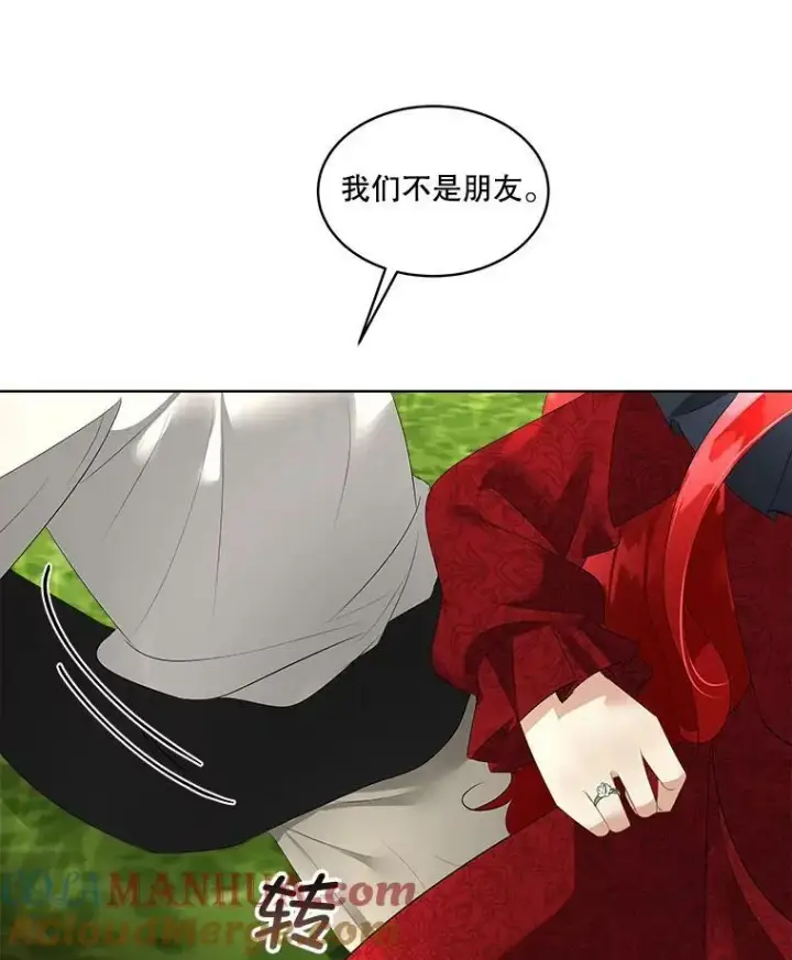 漫画《临时保护我方男主》28.难以定义的关系第89张图