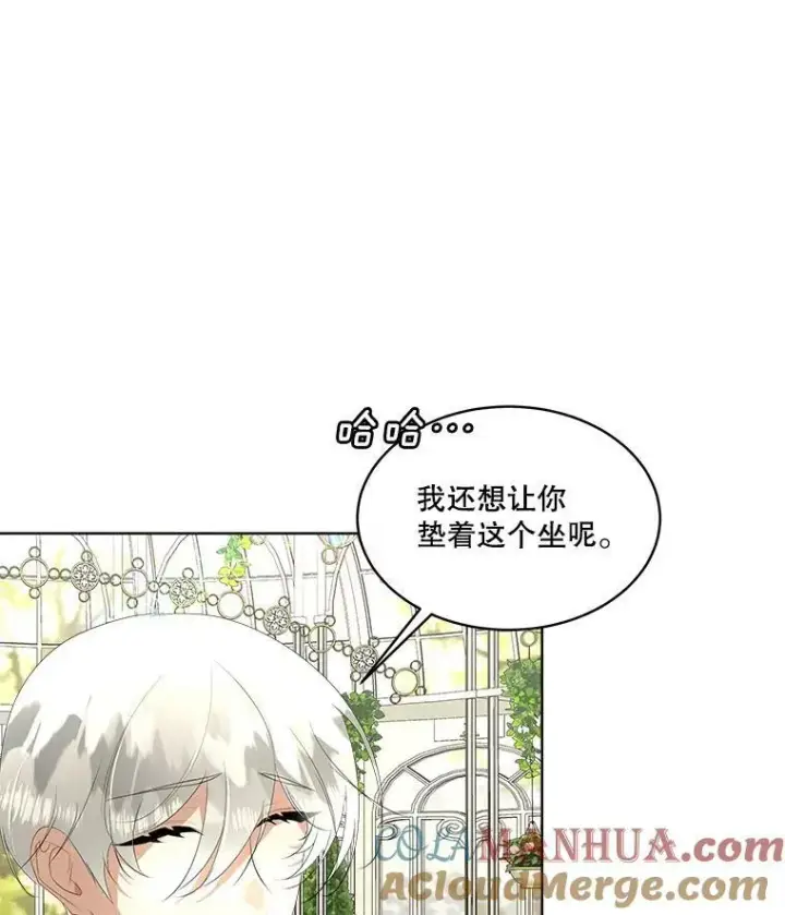 漫画《临时保护我方男主》28.难以定义的关系第9张图