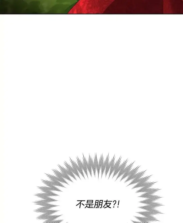 漫画《临时保护我方男主》28.难以定义的关系第90张图