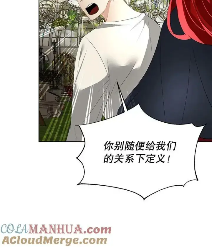 漫画《临时保护我方男主》28.难以定义的关系第97张图