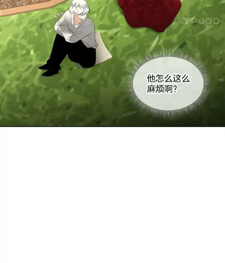 漫画《临时保护我方男主》28.难以定义的关系第99张图