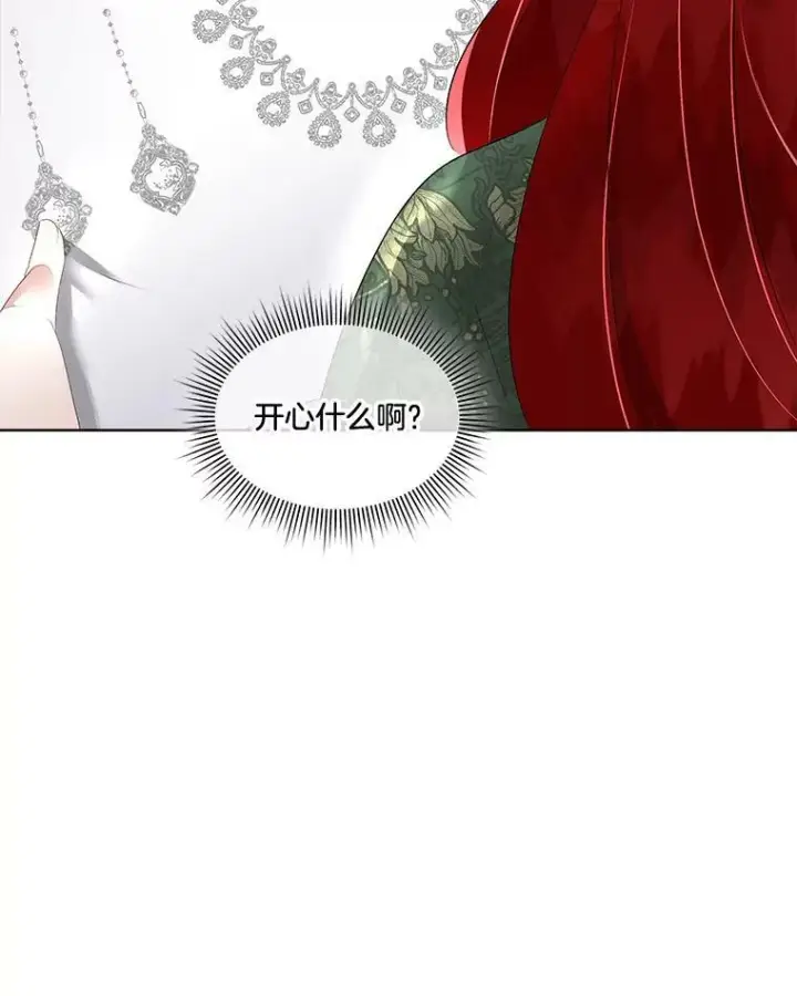 漫画《临时保护我方男主》29.签约成功第100张图