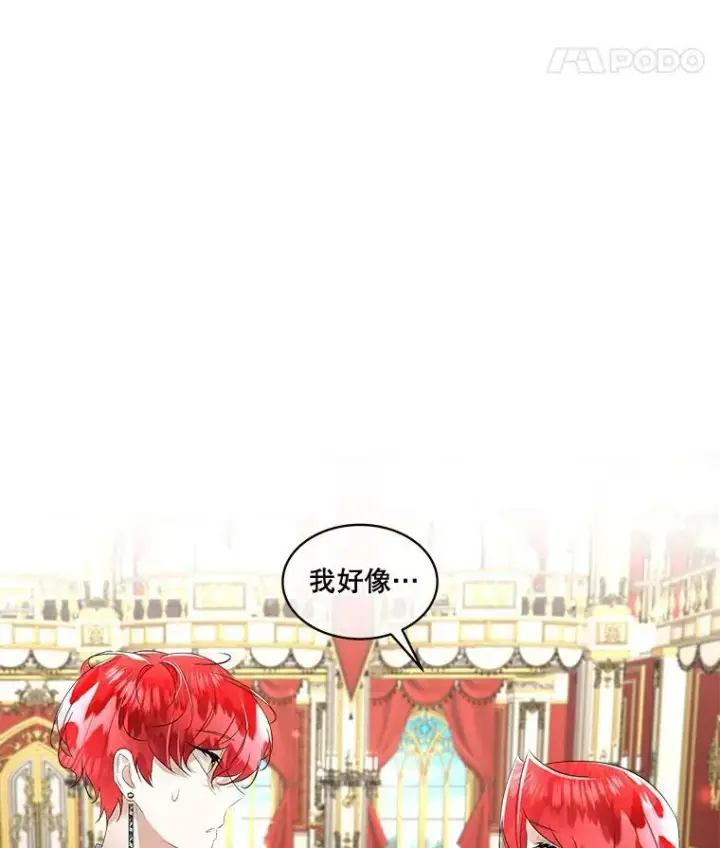 漫画《临时保护我方男主》29.签约成功第107张图
