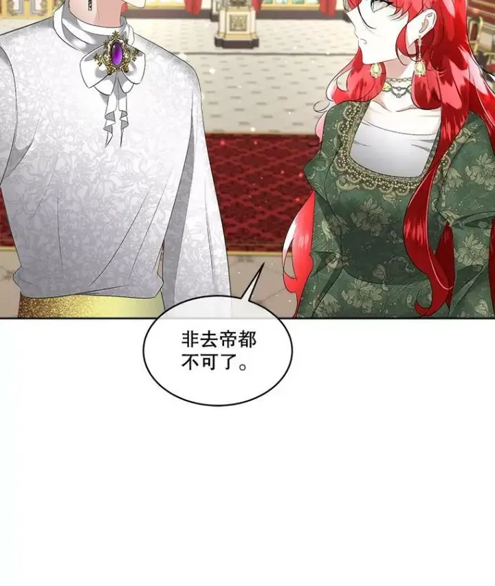 漫画《临时保护我方男主》29.签约成功第108张图