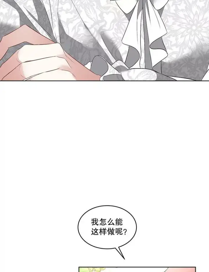 漫画《临时保护我方男主》29.签约成功第11张图