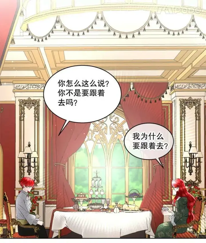 漫画《临时保护我方男主》29.签约成功第16张图