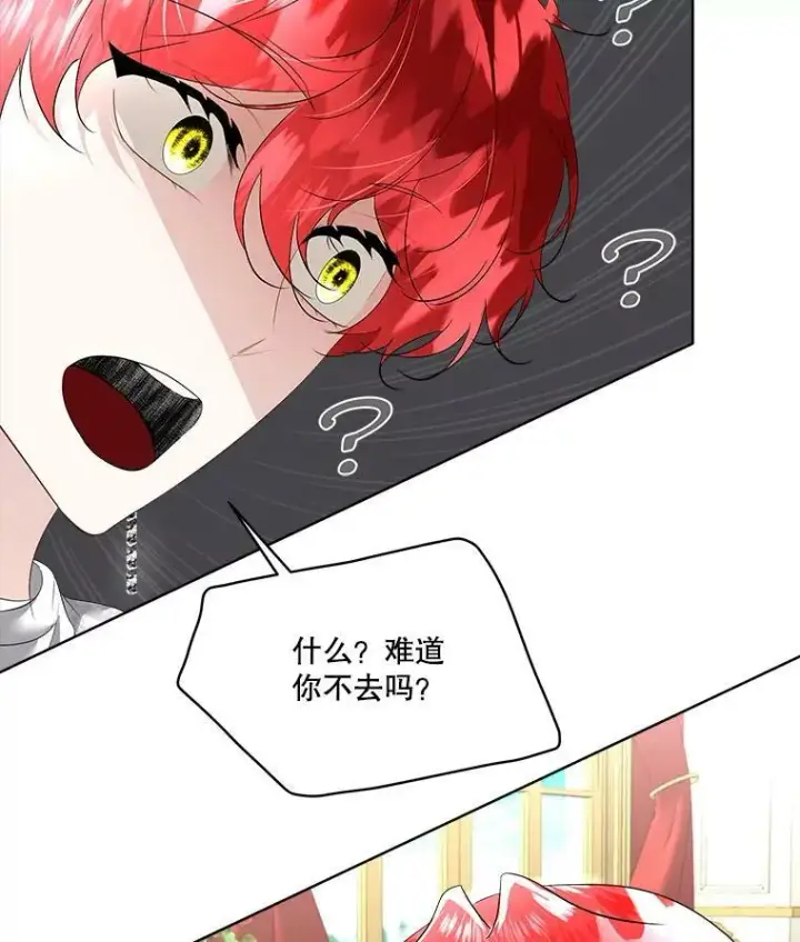 漫画《临时保护我方男主》29.签约成功第18张图