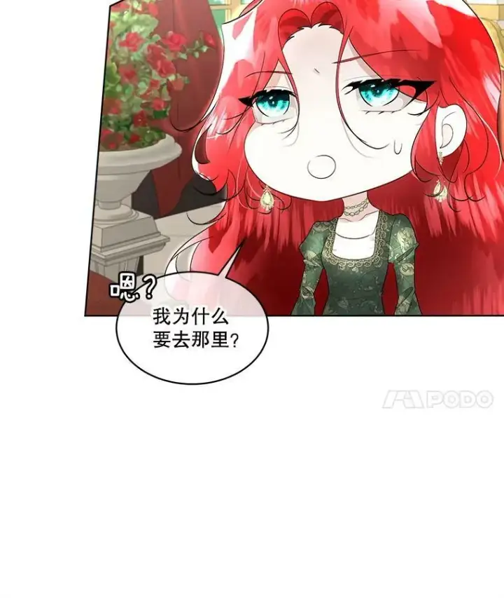 漫画《临时保护我方男主》29.签约成功第19张图