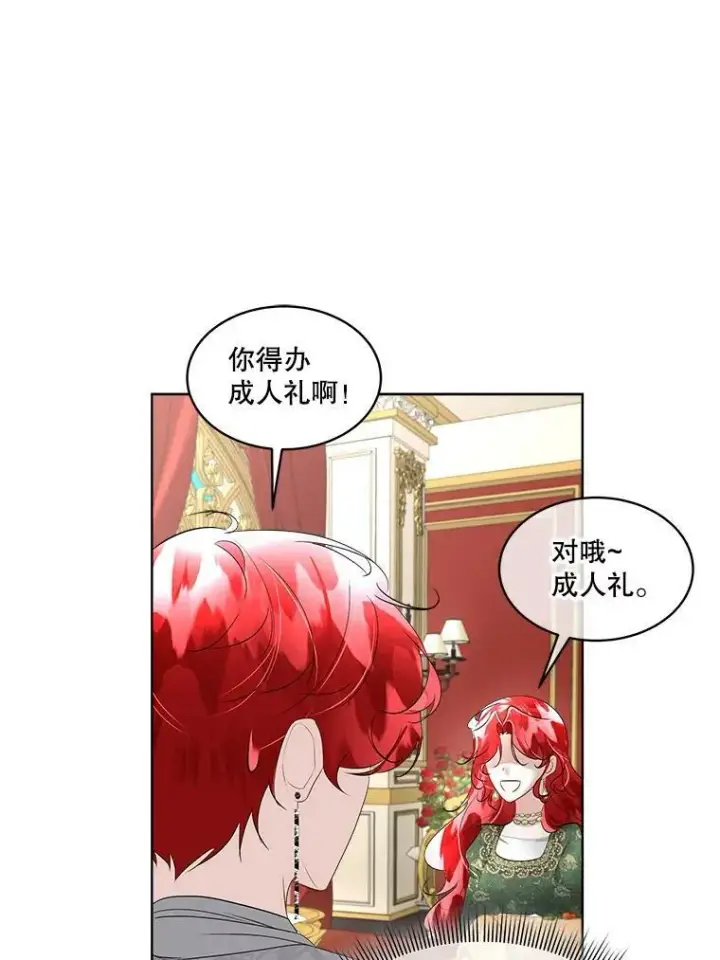 漫画《临时保护我方男主》29.签约成功第20张图