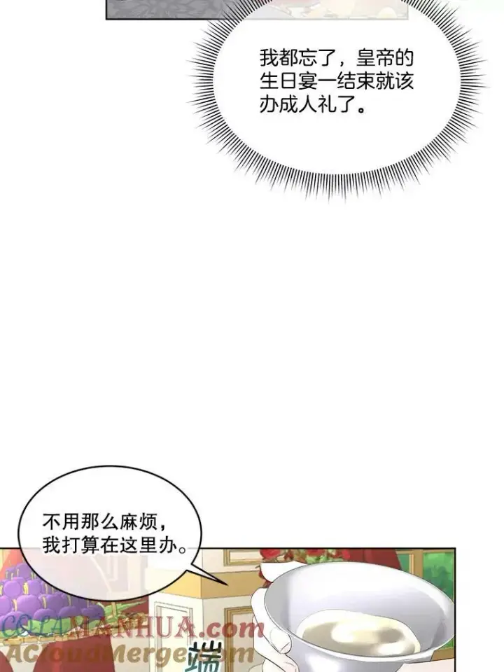 漫画《临时保护我方男主》29.签约成功第21张图