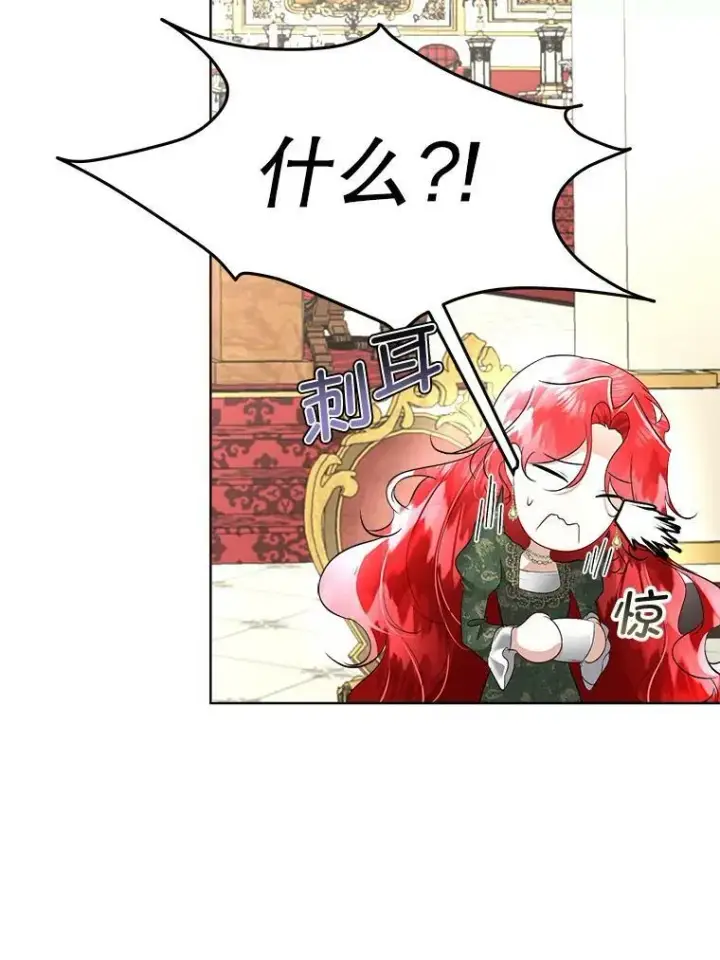 漫画《临时保护我方男主》29.签约成功第23张图