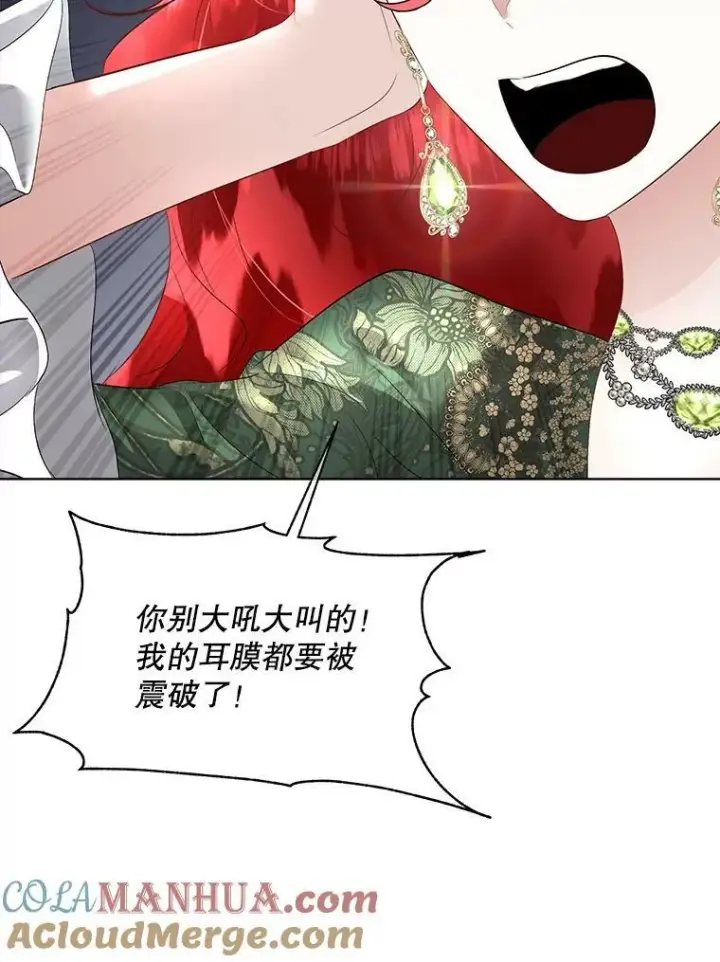 漫画《临时保护我方男主》29.签约成功第25张图
