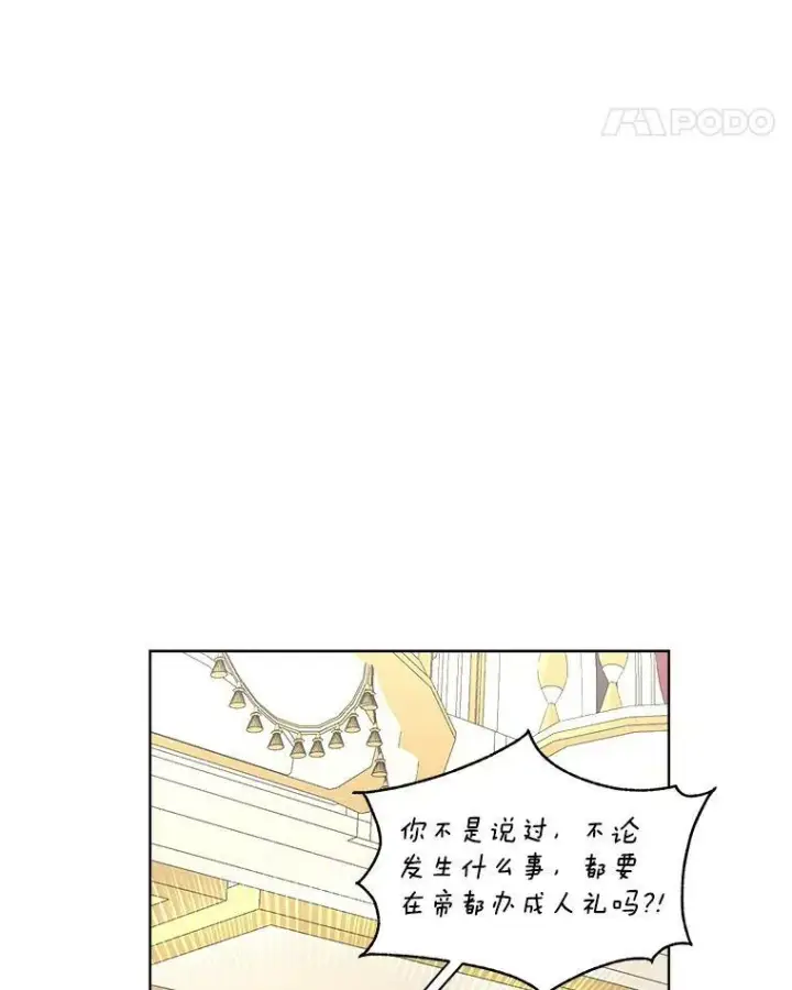 漫画《临时保护我方男主》29.签约成功第26张图