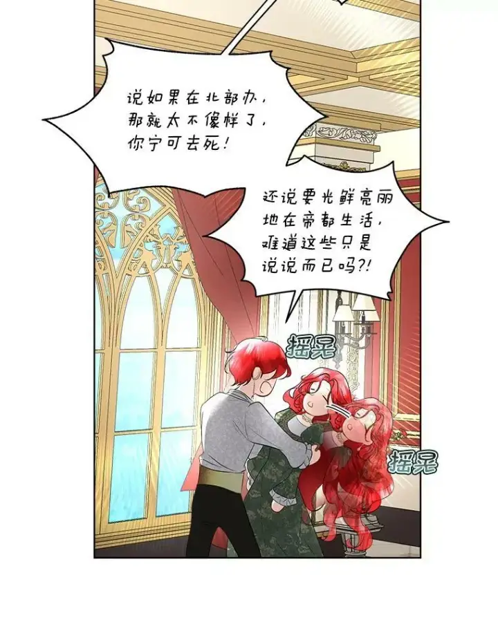 漫画《临时保护我方男主》29.签约成功第27张图