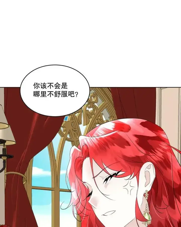 漫画《临时保护我方男主》29.签约成功第31张图