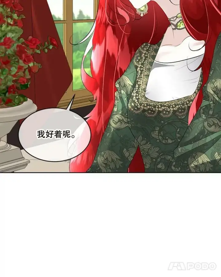 漫画《临时保护我方男主》29.签约成功第32张图
