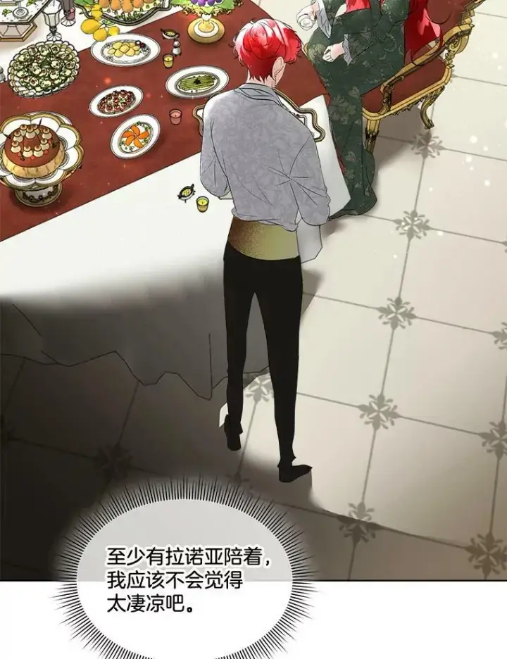 漫画《临时保护我方男主》29.签约成功第35张图