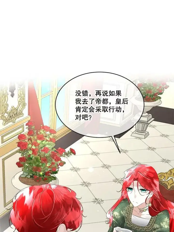 漫画《临时保护我方男主》29.签约成功第38张图