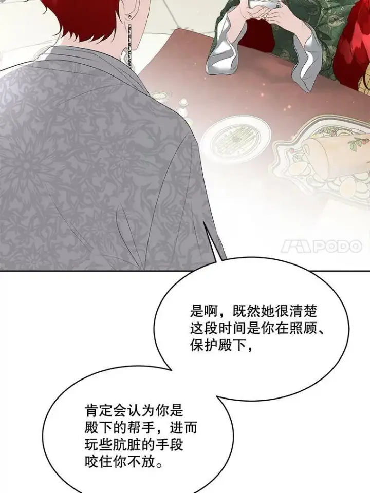 漫画《临时保护我方男主》29.签约成功第39张图