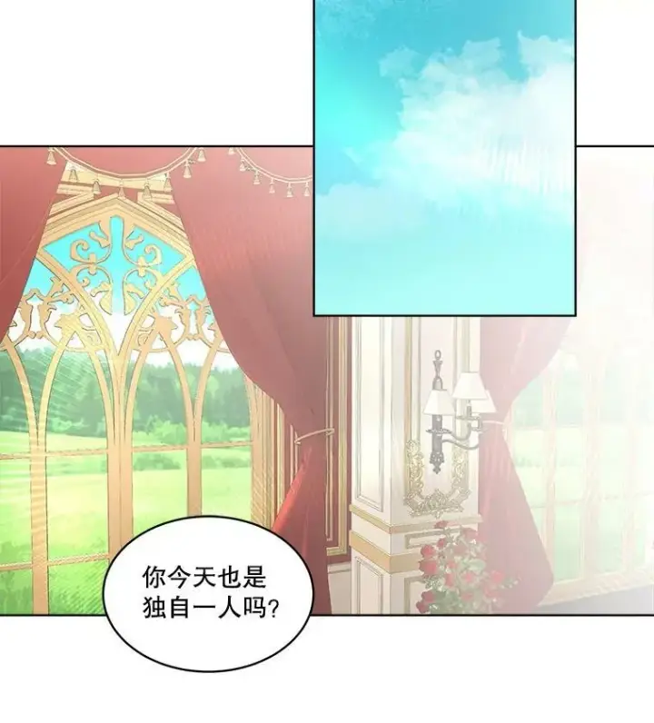 漫画《临时保护我方男主》29.签约成功第4张图
