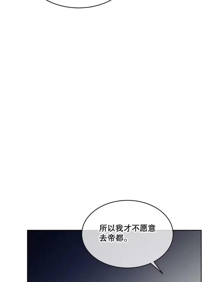 漫画《临时保护我方男主》29.签约成功第40张图