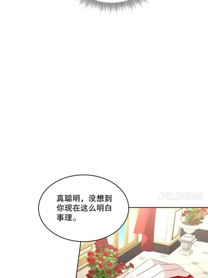 漫画《临时保护我方男主》29.签约成功第42张图