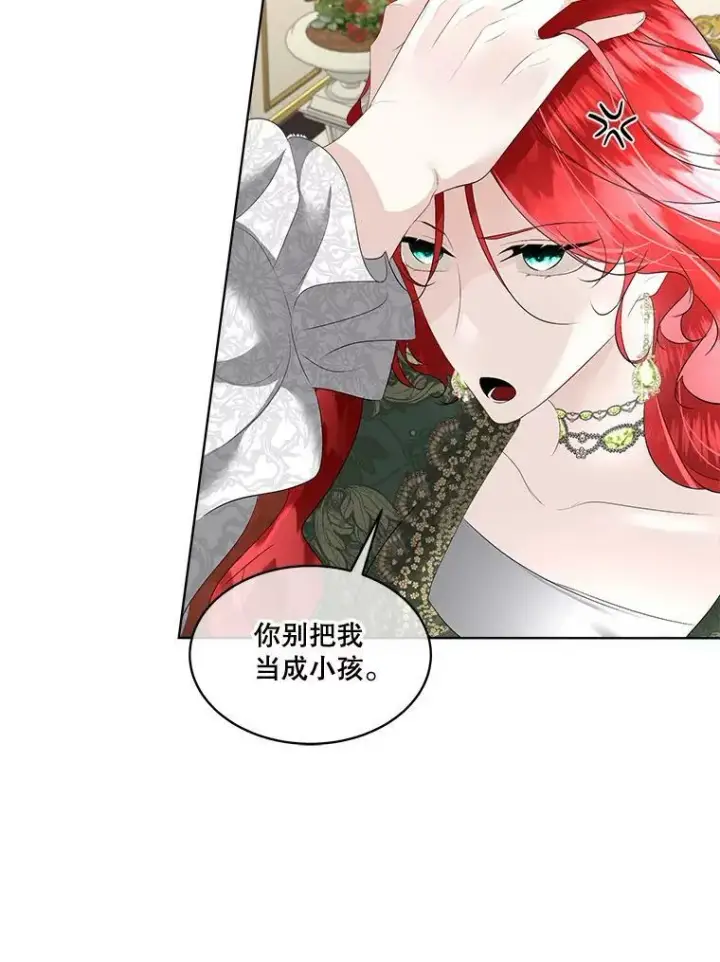 漫画《临时保护我方男主》29.签约成功第43张图