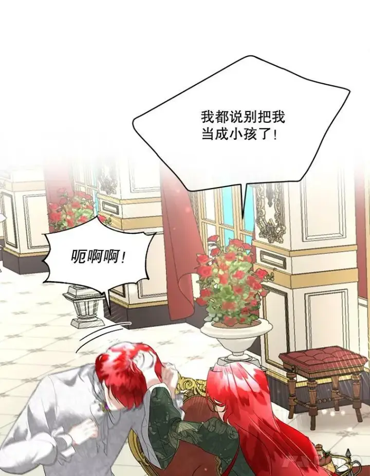 漫画《临时保护我方男主》29.签约成功第46张图