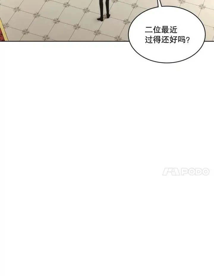 漫画《临时保护我方男主》29.签约成功第52张图