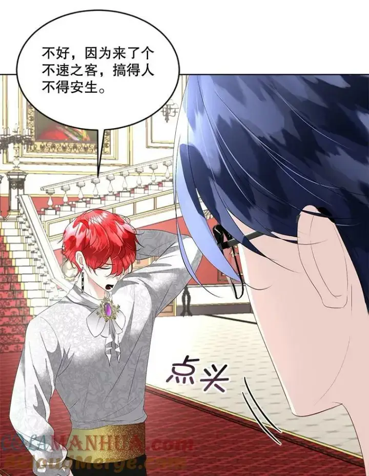 漫画《临时保护我方男主》29.签约成功第53张图